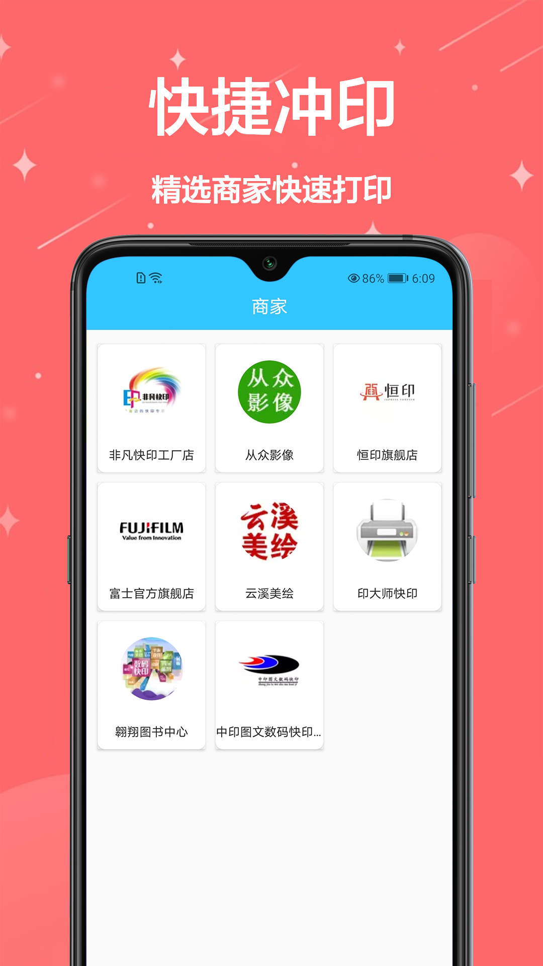 松子证件照换底软件封面