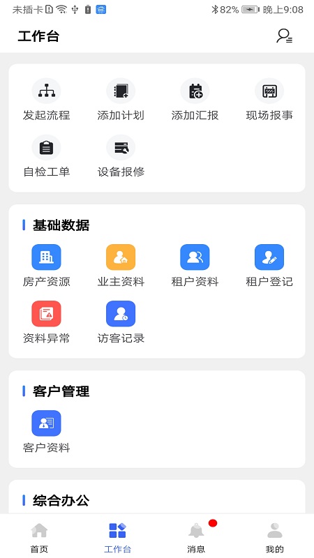 阅其软件封面