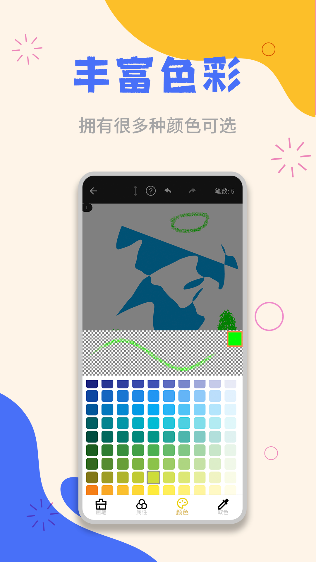 草稿纸软件封面