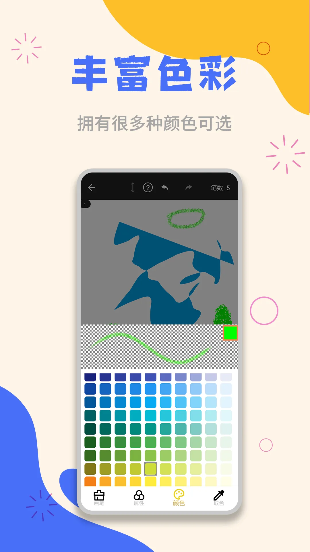 草稿纸软件封面