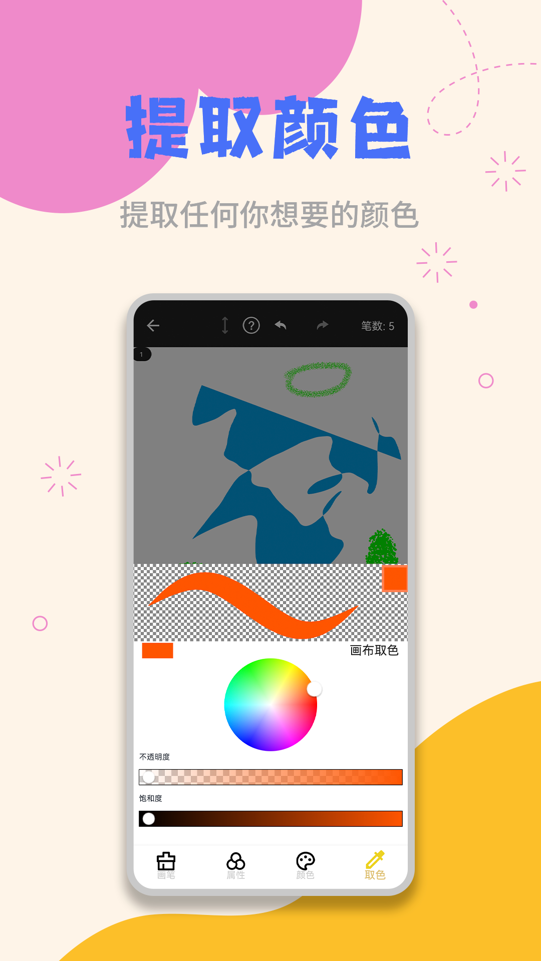 草稿纸软件封面