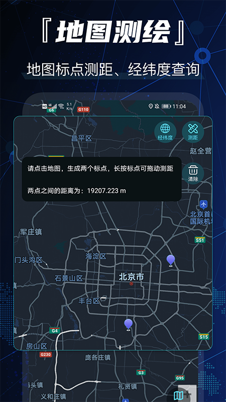 3D街景全景地图软件封面
