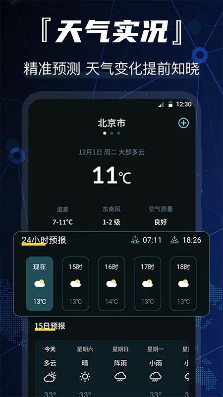 3D街景全景地图软件封面