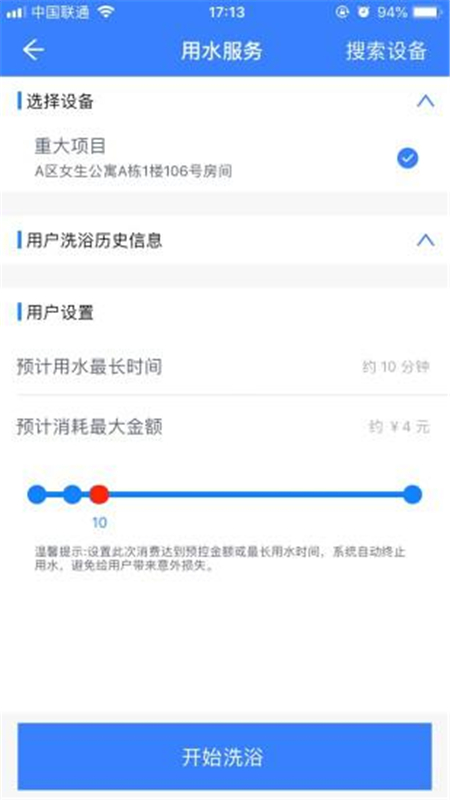 校钉软件封面
