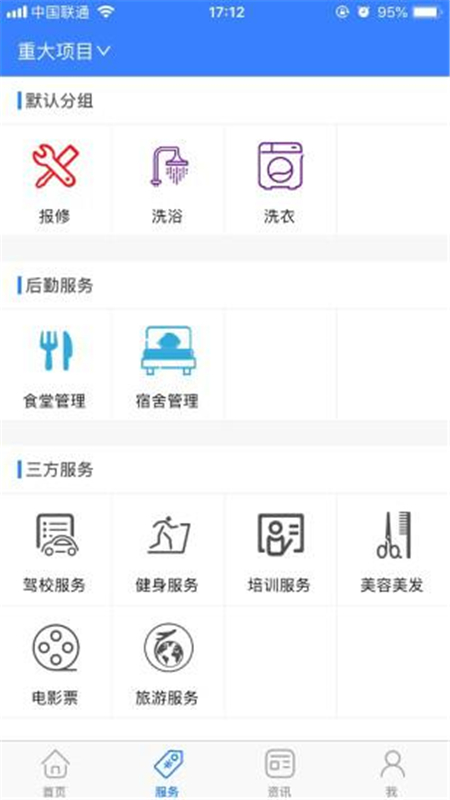 校钉软件封面