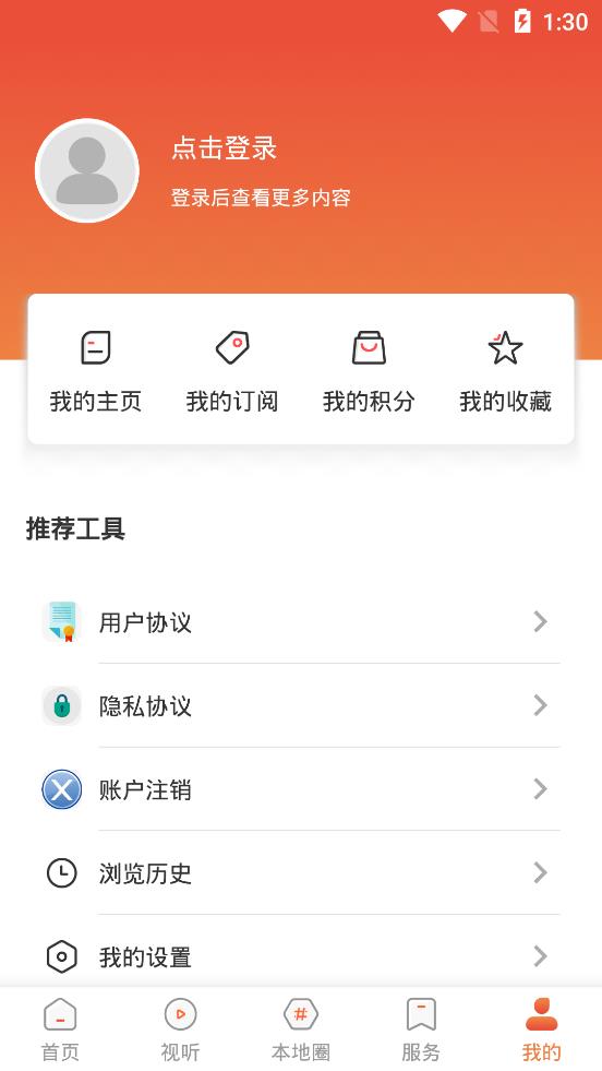 抚顺县融媒软件封面