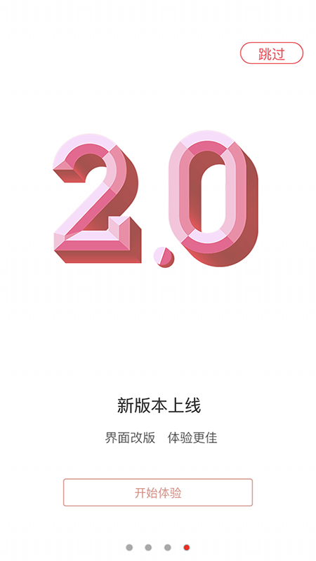 新泰齐丰村镇银行软件封面
