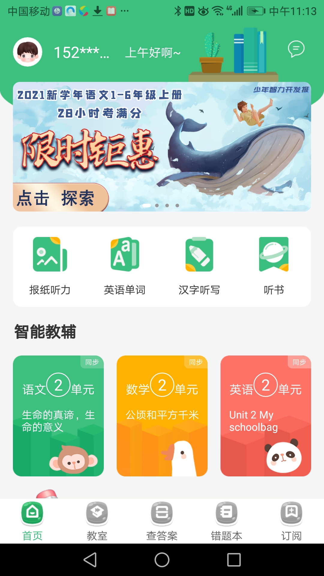 导嗒嗒软件封面