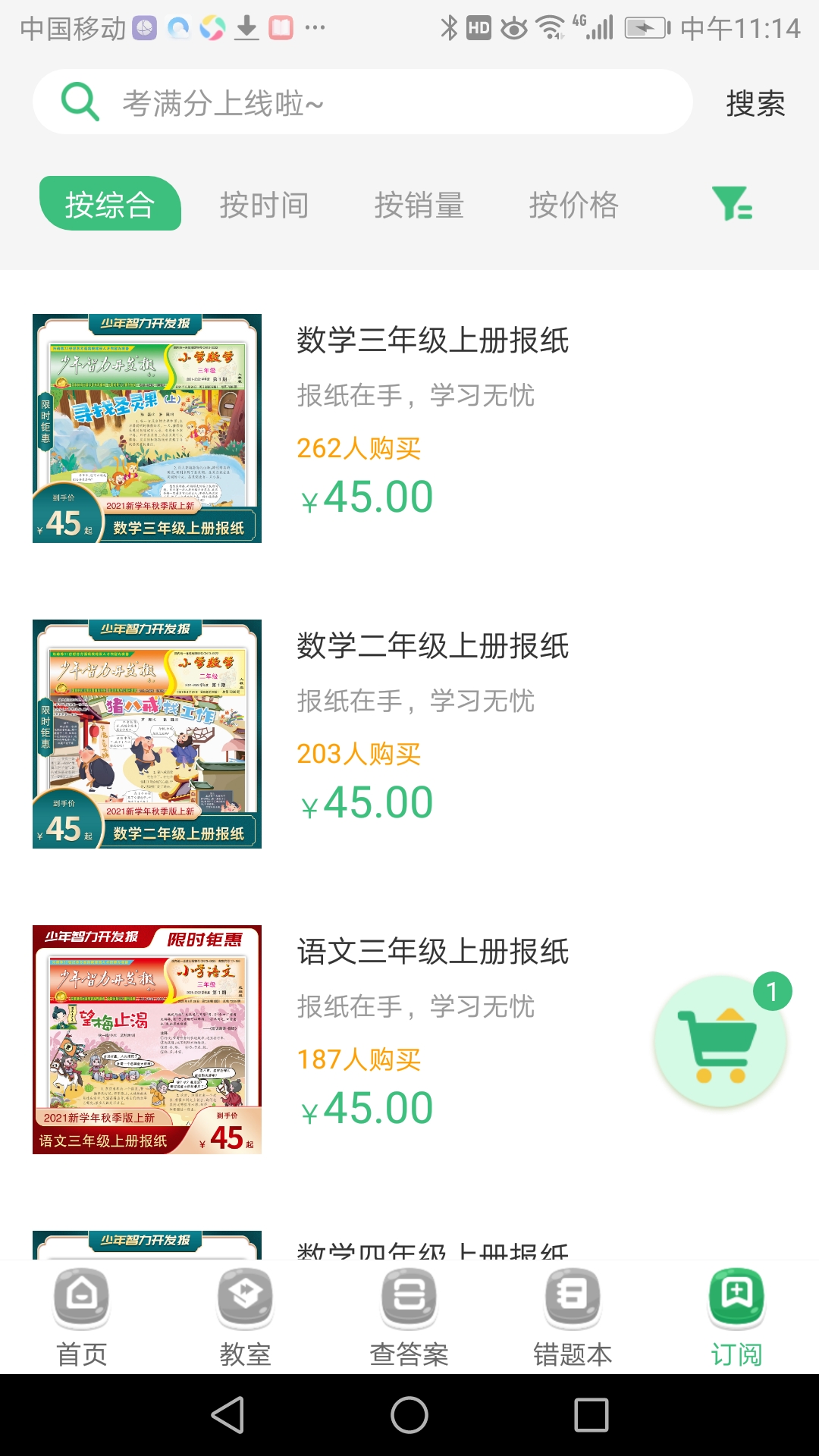导嗒嗒软件封面