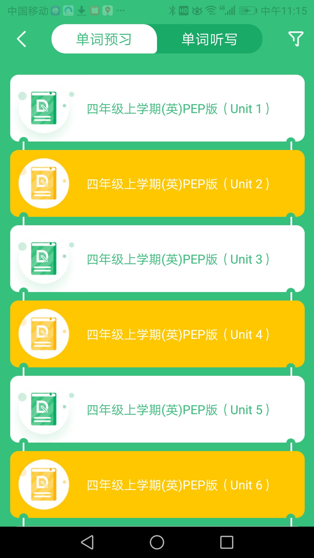 导嗒嗒软件封面