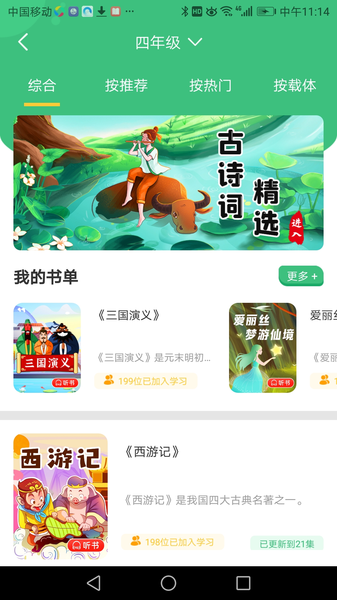 导嗒嗒软件封面