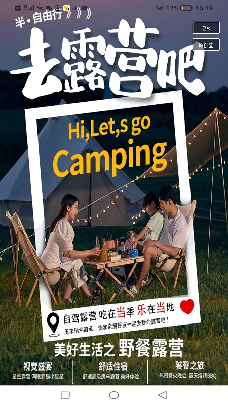 当乐当软件封面