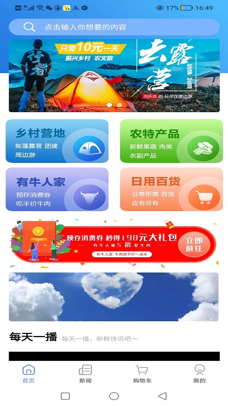 当乐当软件封面