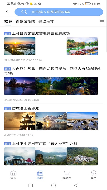 当乐当软件封面