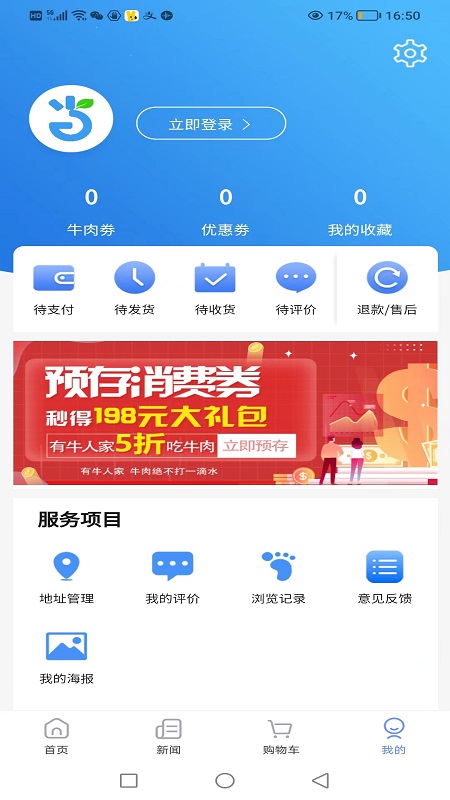 当乐当软件封面