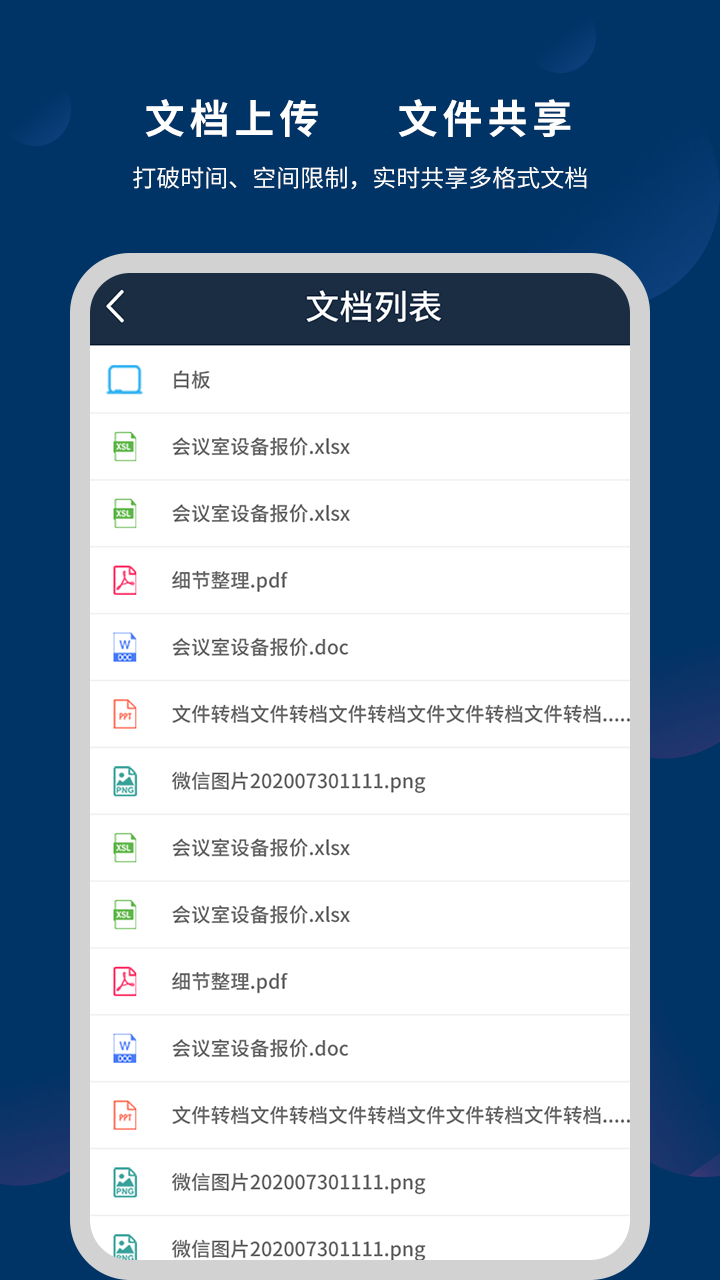 微议Pro软件封面