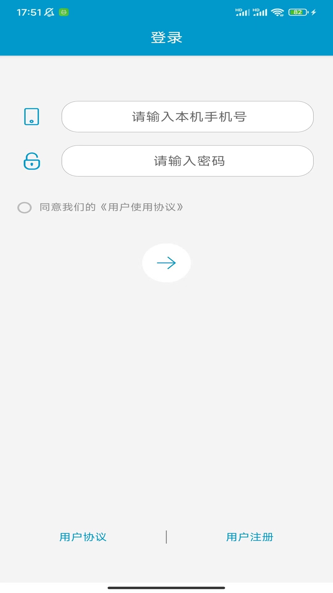 手机号码定位找人软件封面