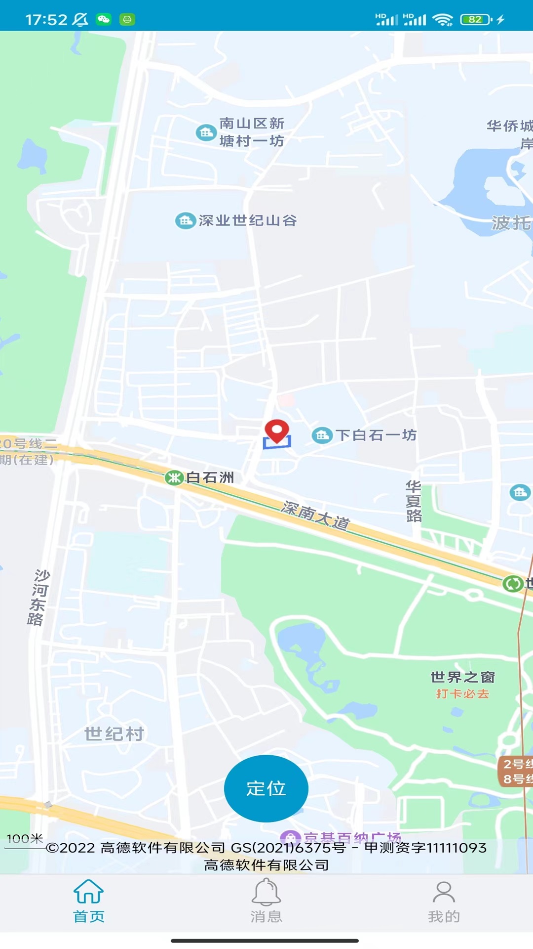 手机号码定位找人软件封面