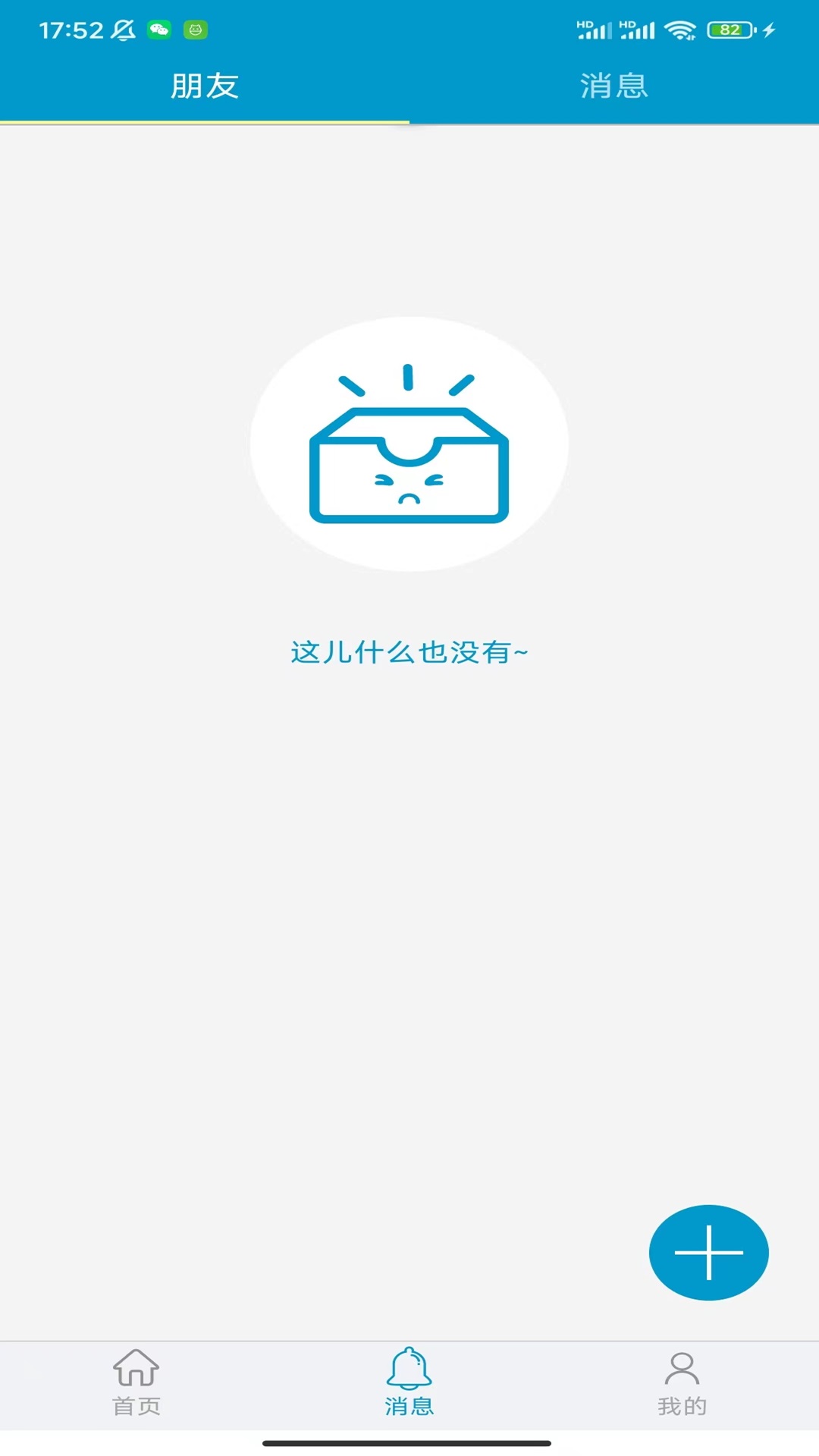 手机号码定位找人软件封面