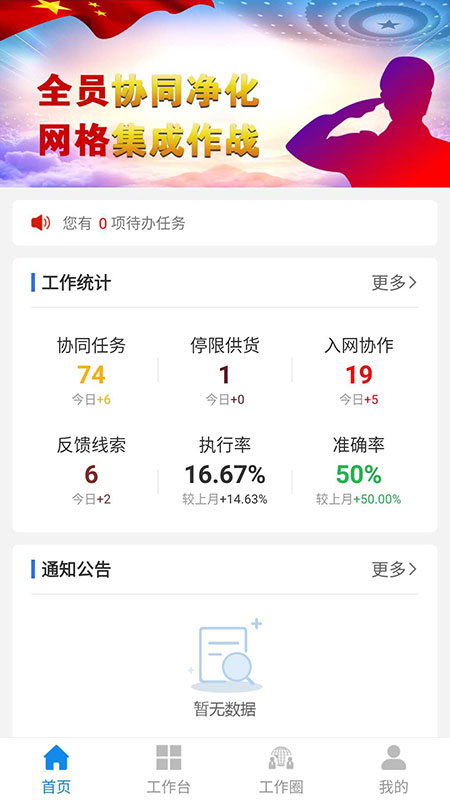 平烟剑软件封面