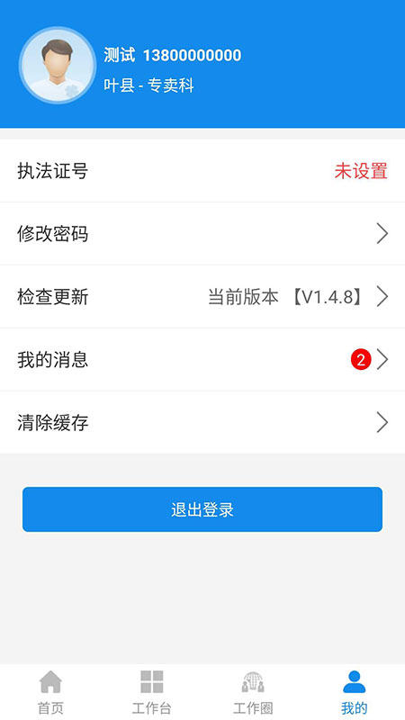 平烟剑软件封面