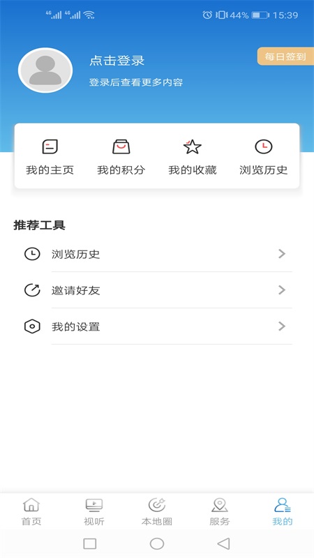 长海融媒软件封面