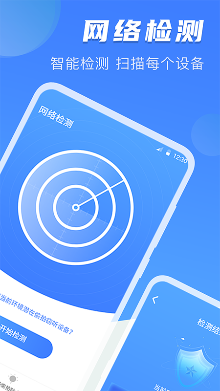 反偷拍红点探测针孔摄像头软件封面