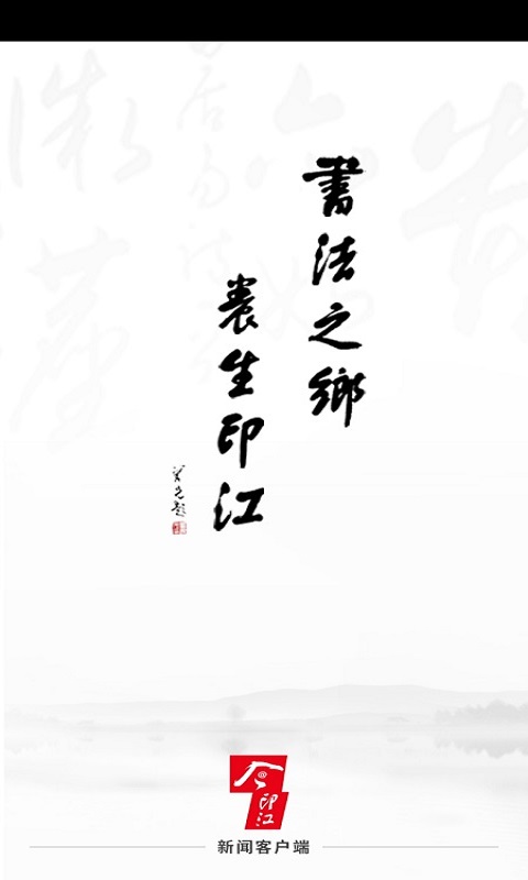 今印江软件封面
