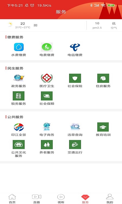 今印江软件封面