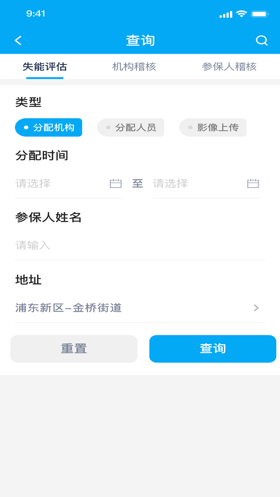 太照护软件封面
