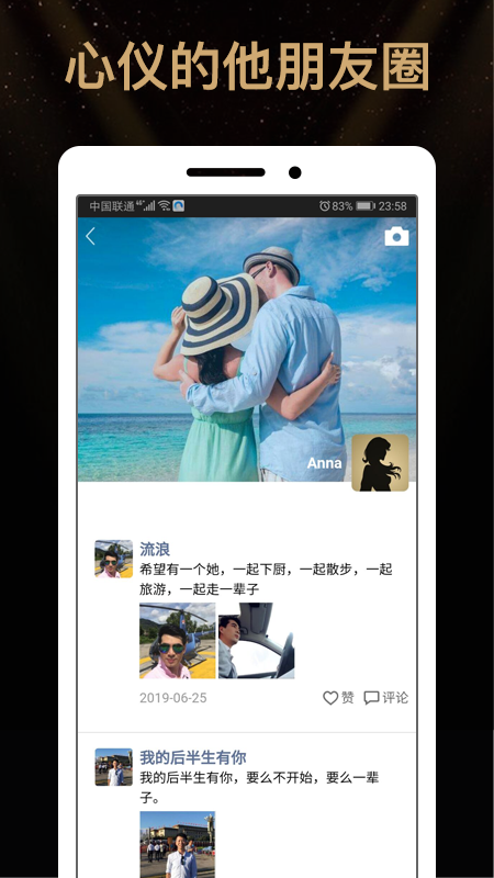 行长支缘软件封面