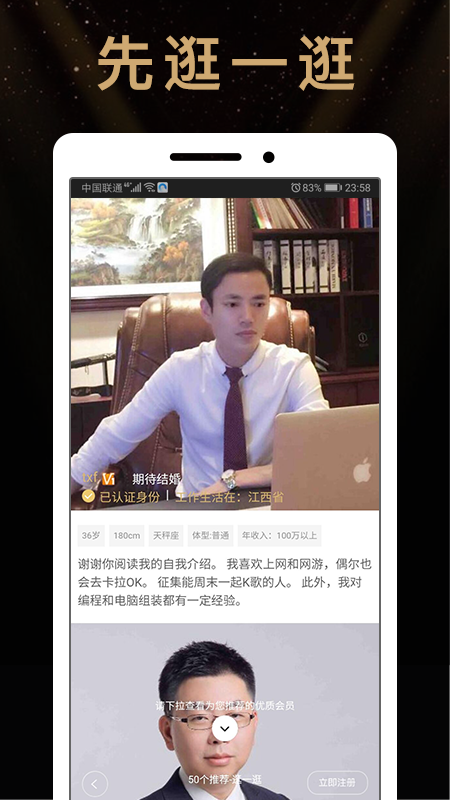 行长支缘软件封面