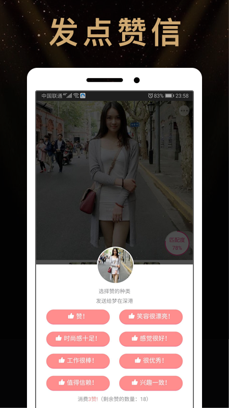 行长支缘软件封面