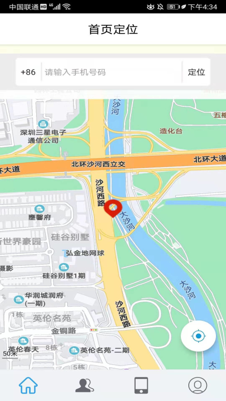 手机号码定位追踪软件封面
