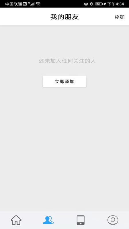 手机号码定位追踪软件封面