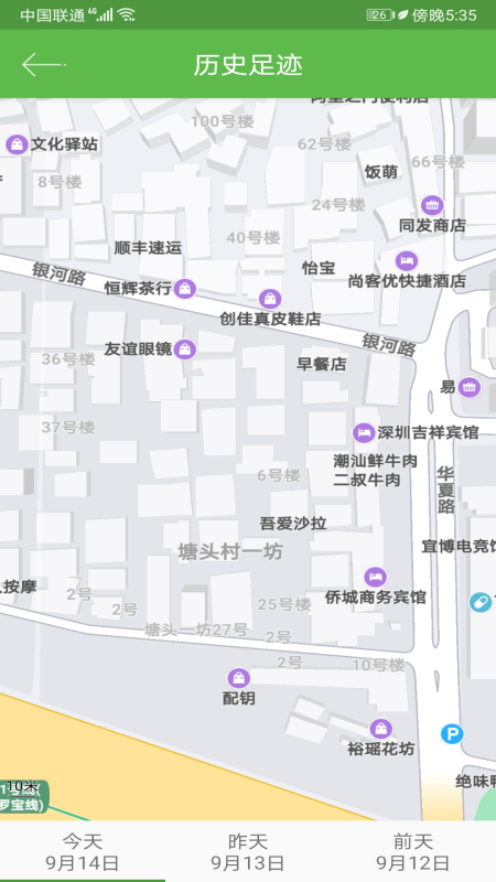 手机号码定位软件封面