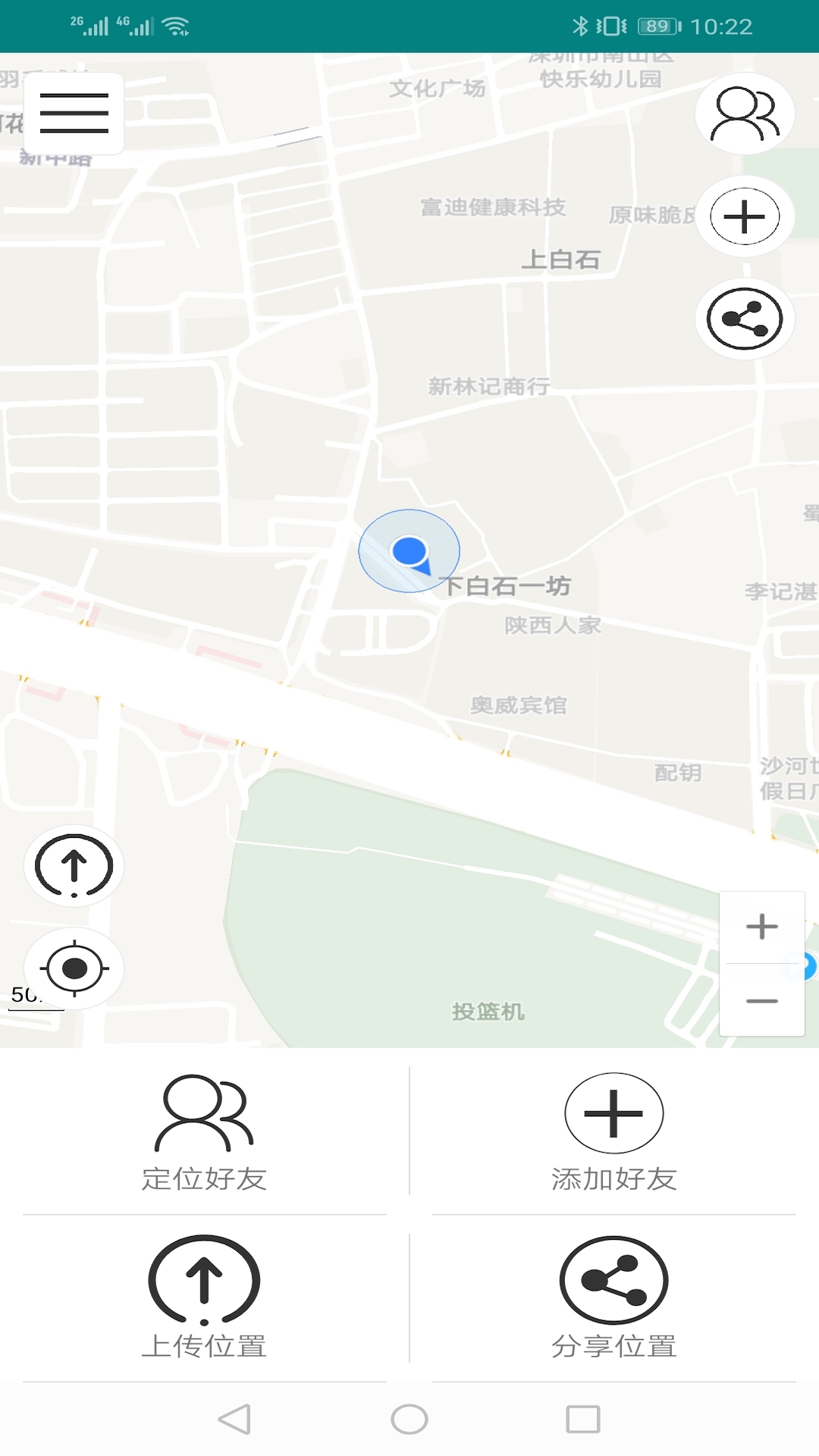 手机号找人追踪软件封面