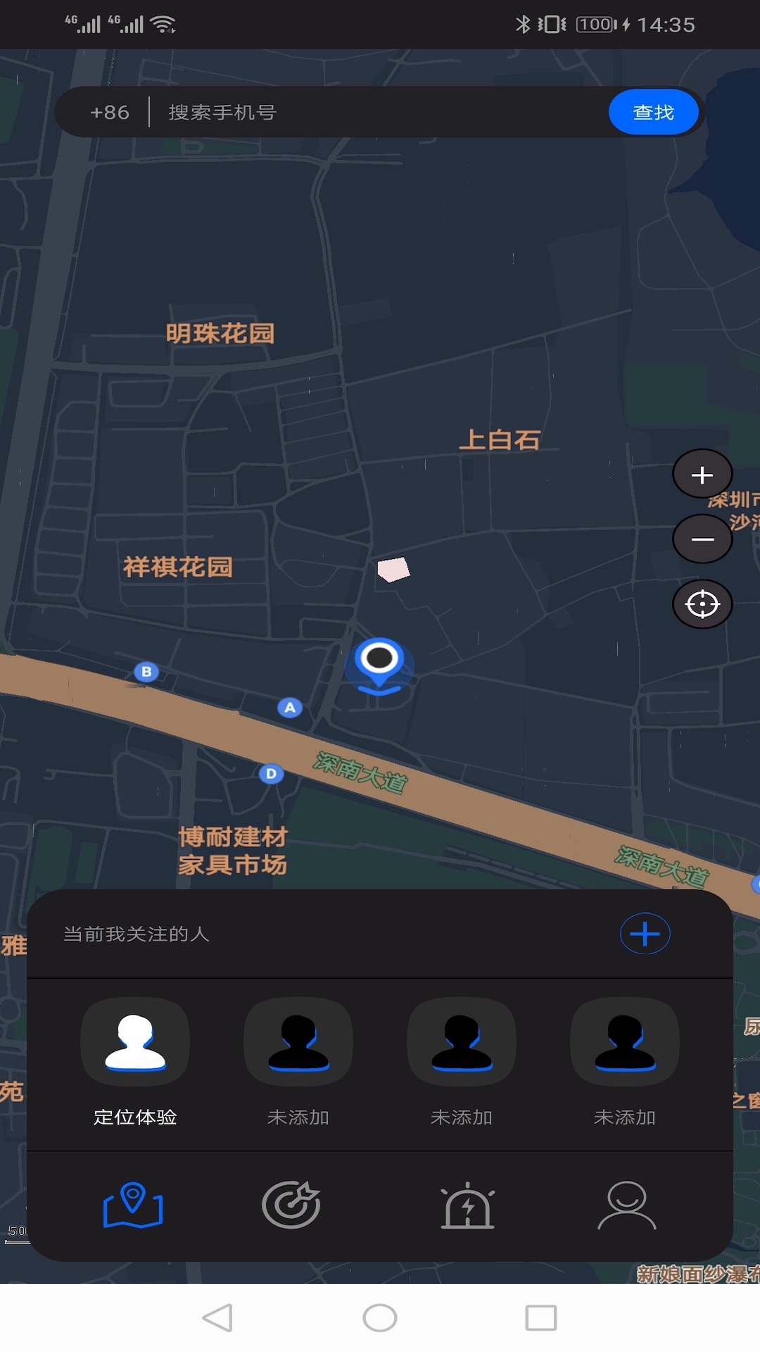 手机卫星追踪找人软件封面