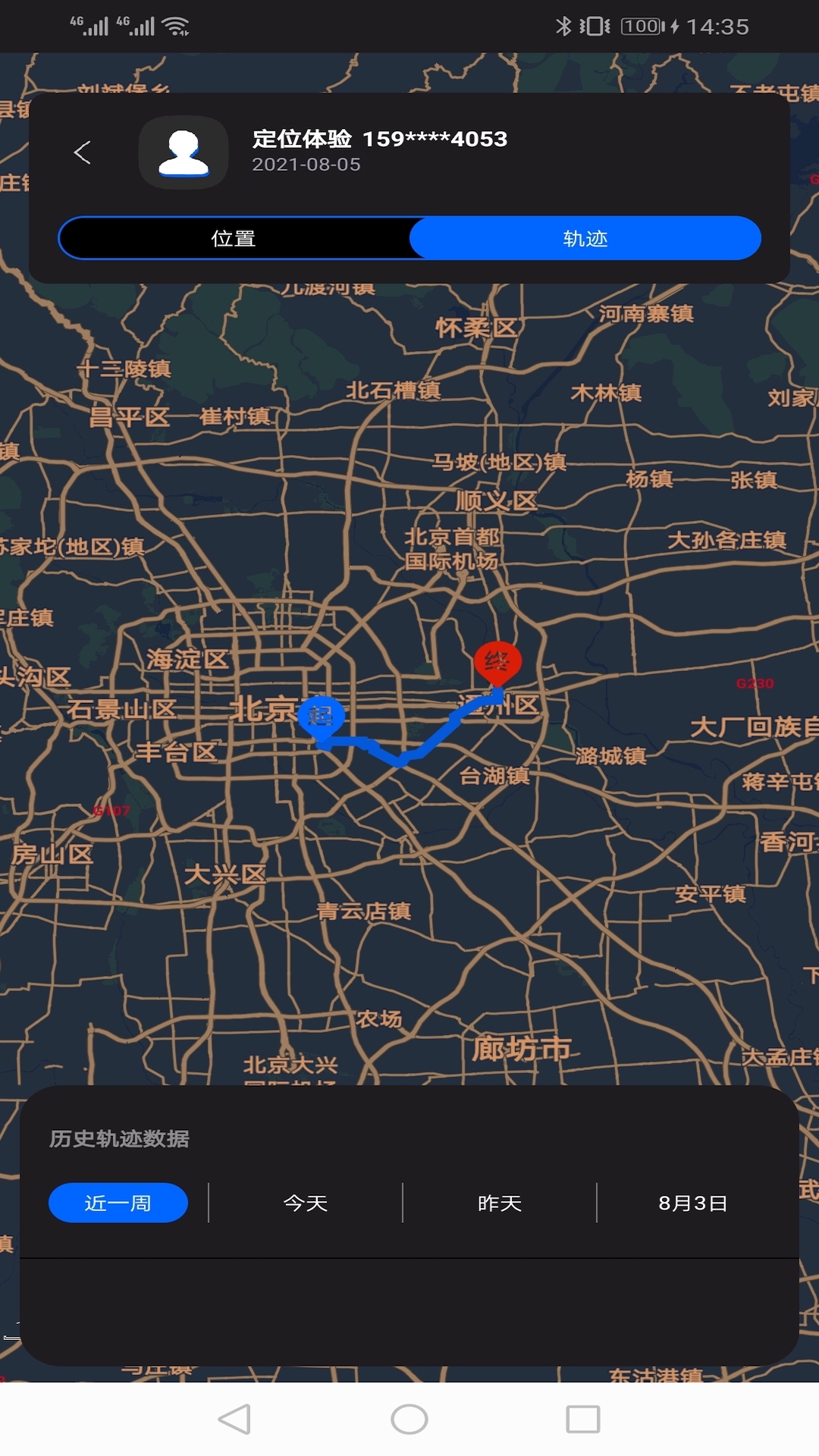 手机卫星追踪找人软件封面