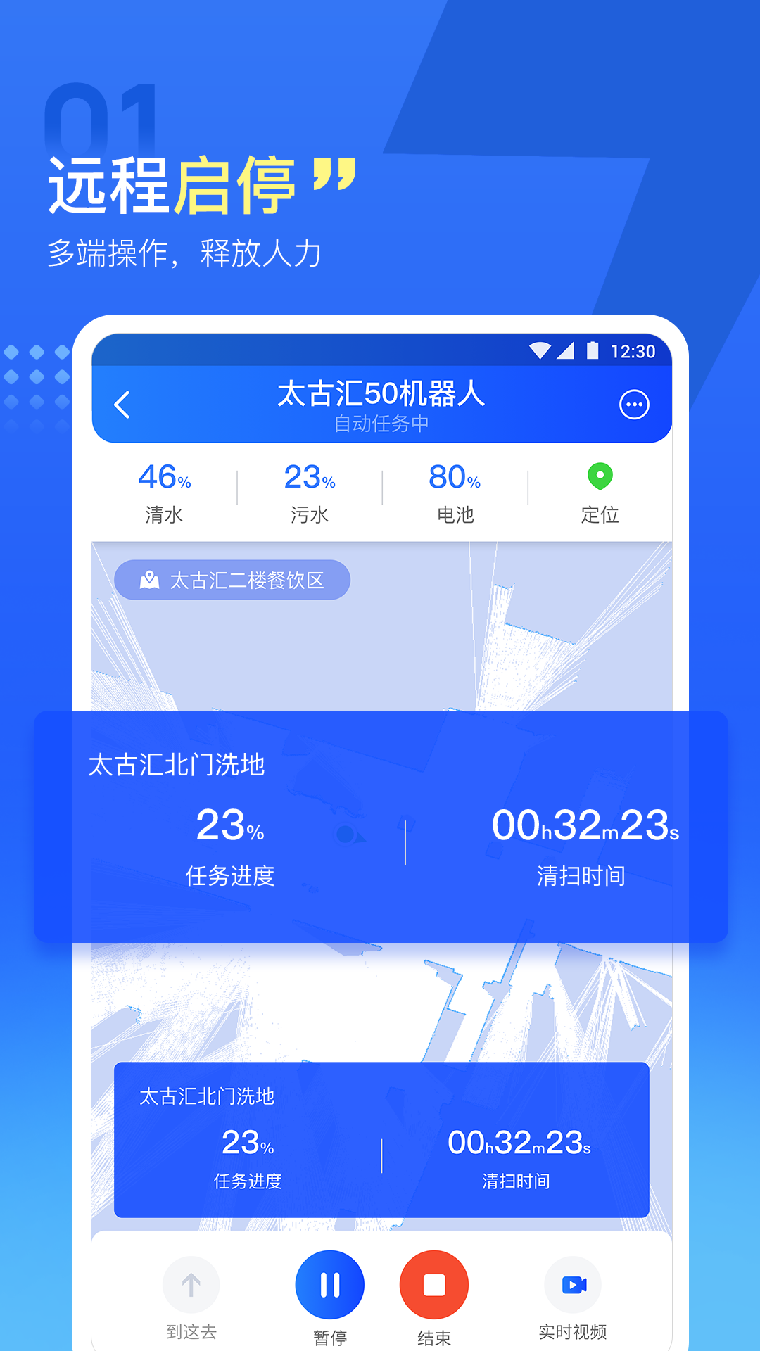掌上高仙软件封面