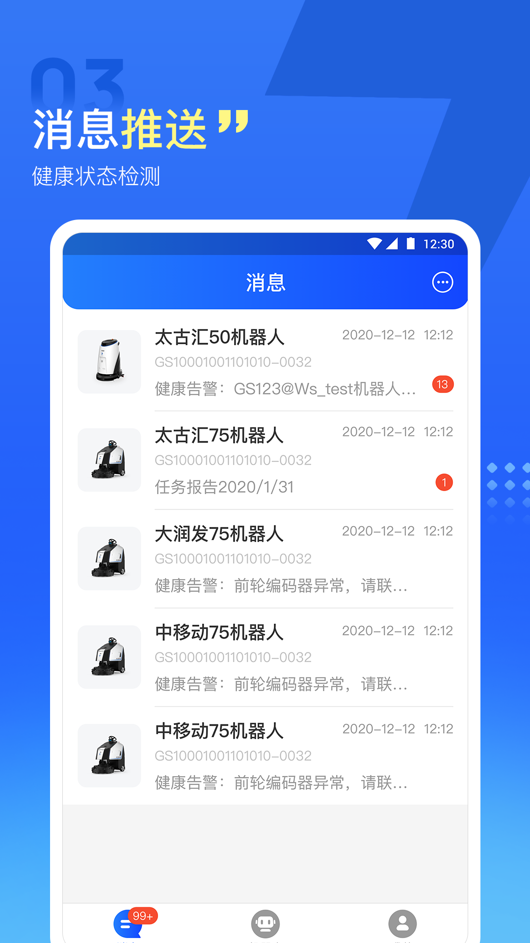 掌上高仙软件封面