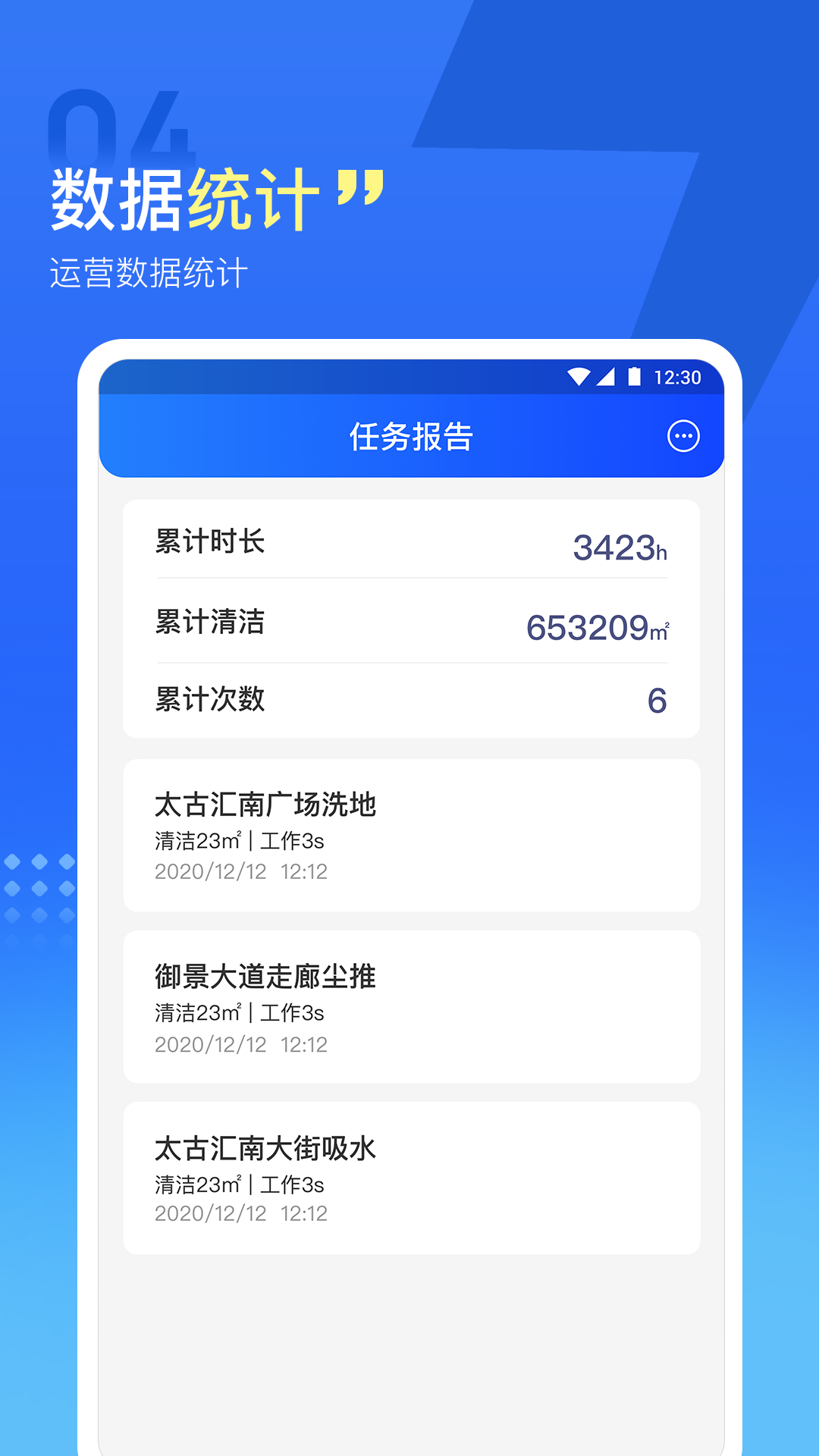 掌上高仙软件封面