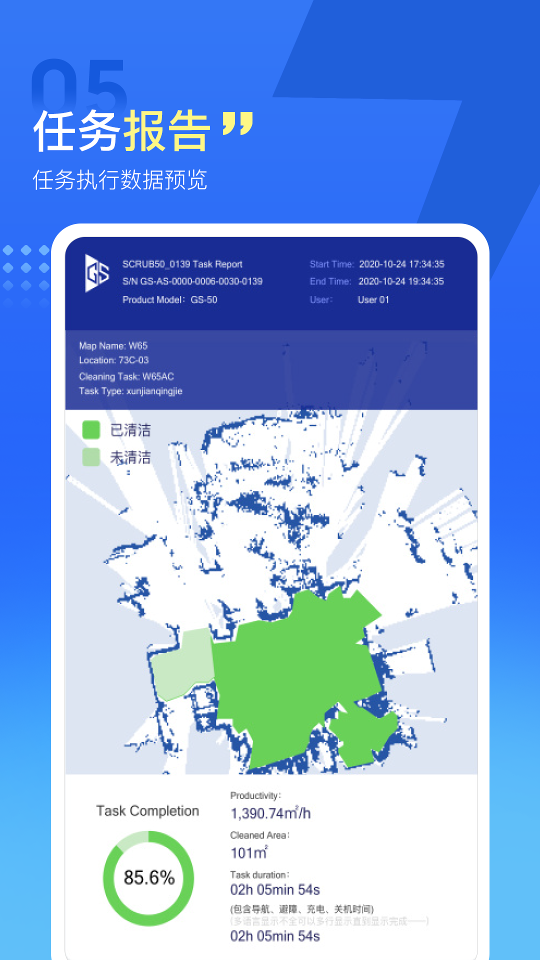掌上高仙软件封面
