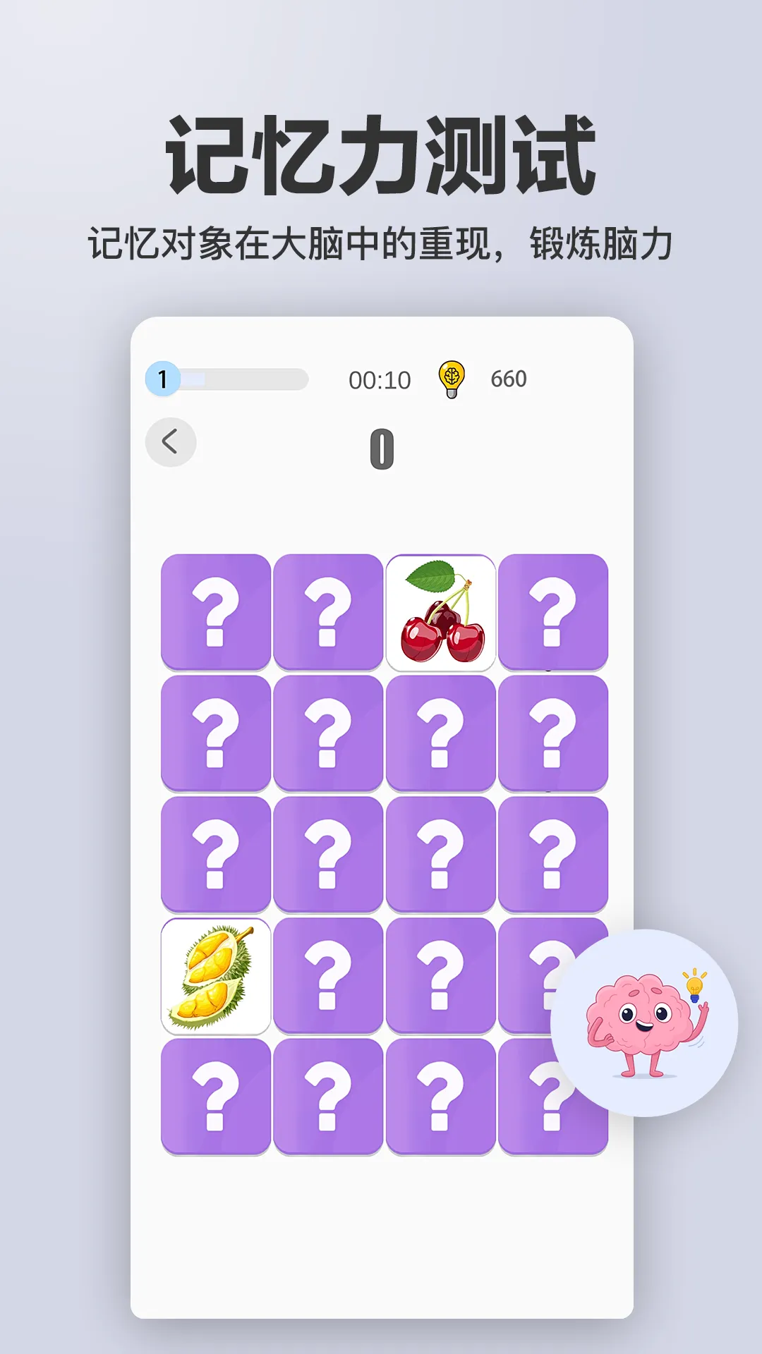 智商智力测试软件封面