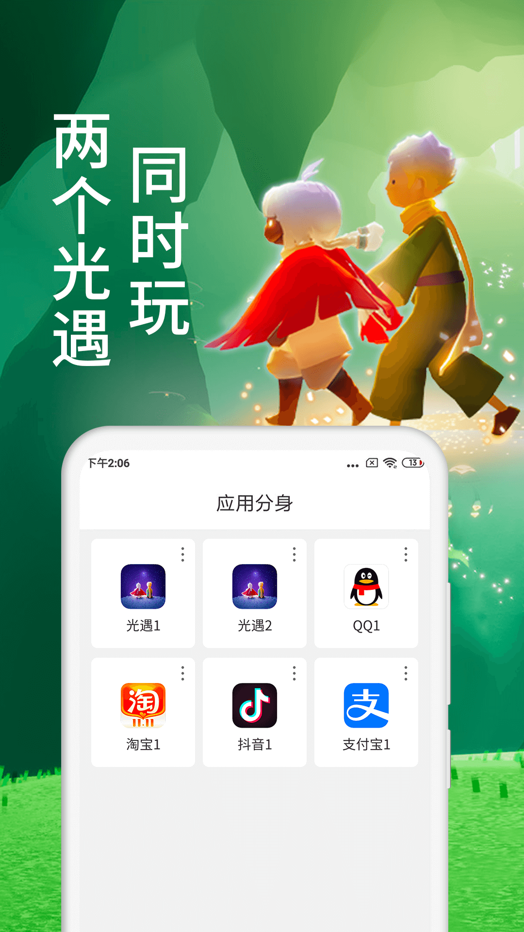 微X分身版第3张手机截图