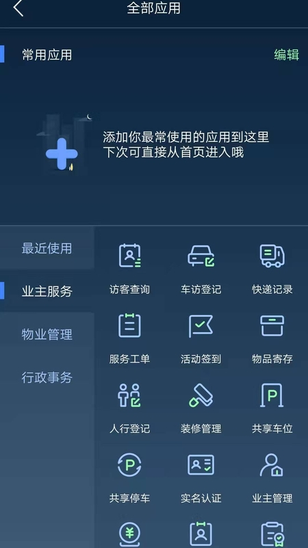 T管家软件封面