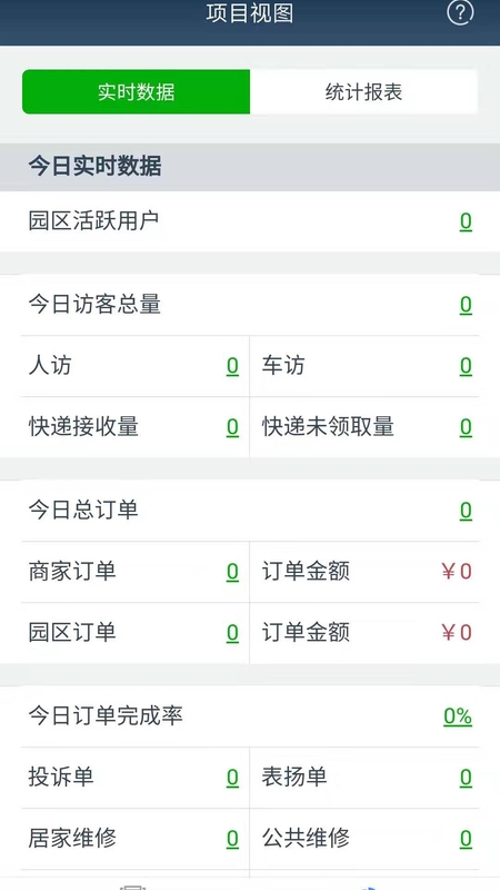 T管家软件封面