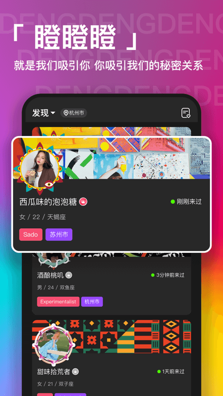 瞪瞪瞪软件封面
