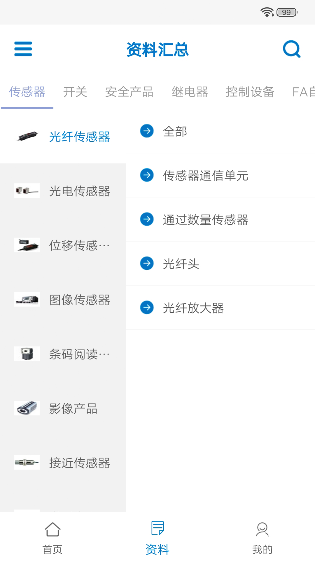 欧姆龙FA世界软件封面