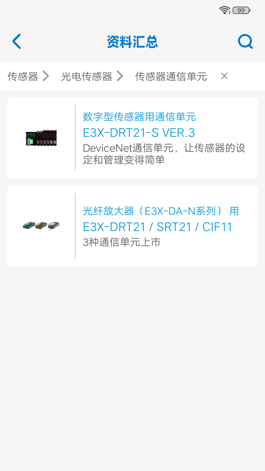 欧姆龙FA世界软件封面